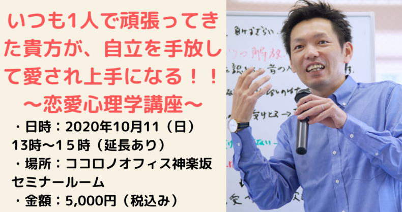 セミナー関連 ヤタさん 自立を手放して愛され上手になる セミナーに参加するとどうなりますか パートナーシップで悩んでいた私が誰もが羨む最高の２人になる方法