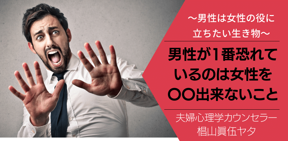 男性心理あるある 男性が1番恐れているのは女性を 出来ないこと あの時は辛かったよね と笑顔で言える