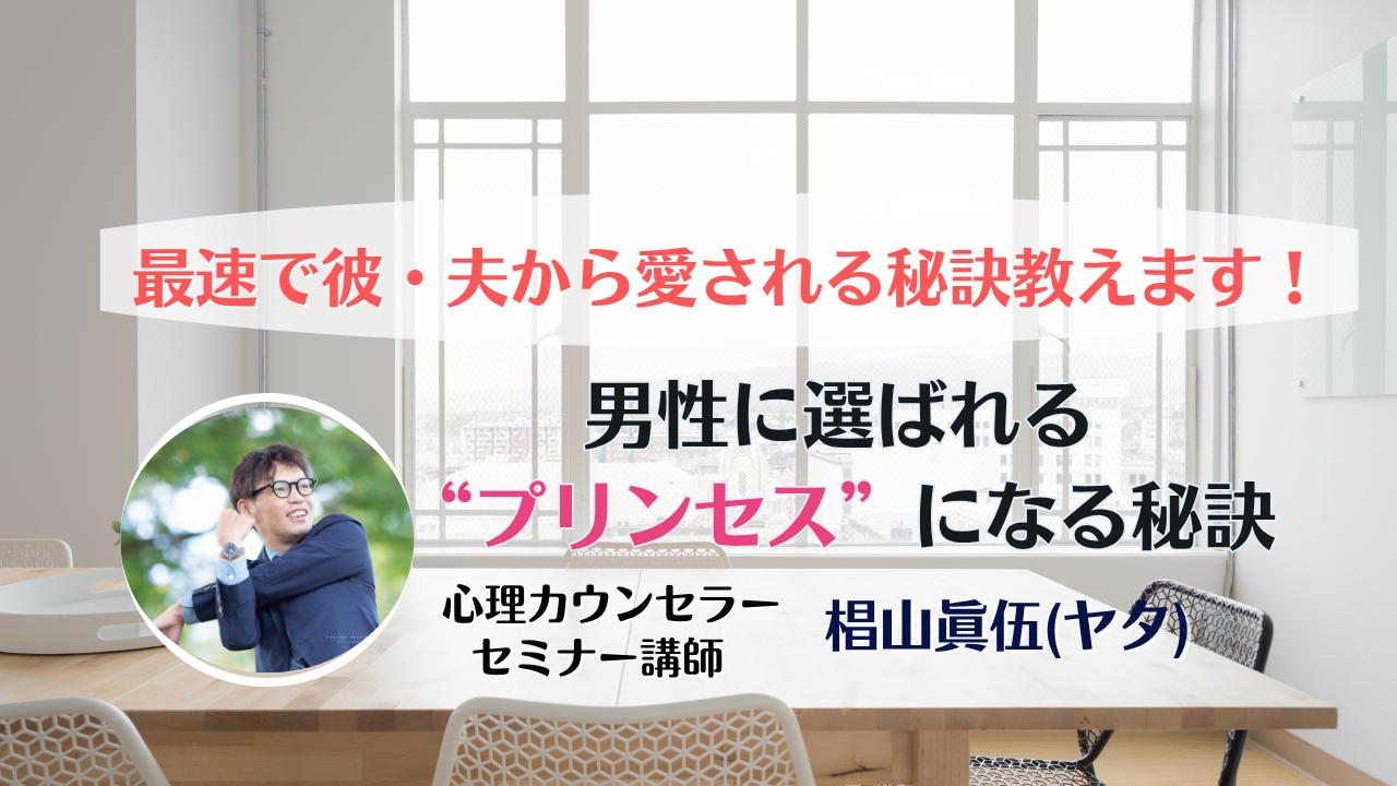 心理カウンセラー椙山眞伍公式ブログ